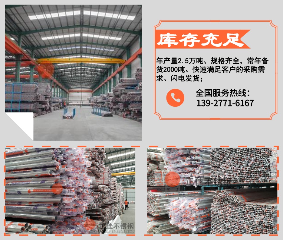 469296a4b48db44b7f8a9c6d7ce1e7de 304不锈钢装璜方管优势2