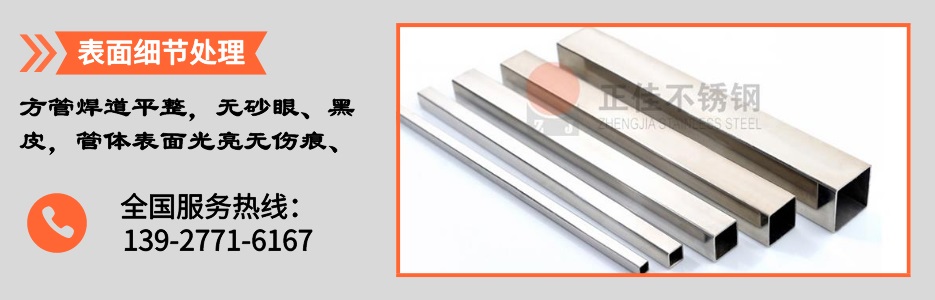 9f4e60c09aafb99693886b131b67150e 304不锈钢装璜方管产品详情3