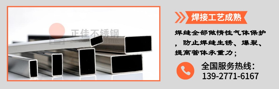 ad06c4f8c33ff8d27979bc311dcea64a 304不锈钢装璜方管产品详情2