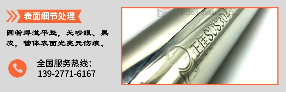 8aa0e57f8ddc91764494b2c317926203 304不锈钢圆管54x1.5产品详情3