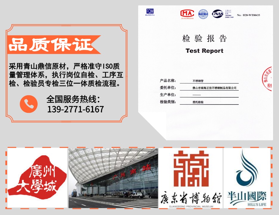 鸿运国际不锈钢优势3