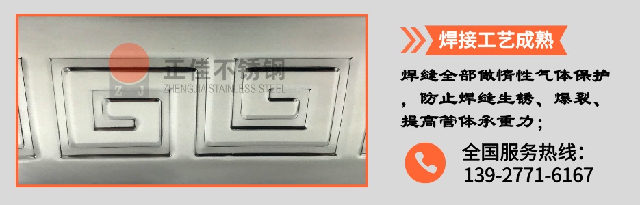 55348f51d1a4ed640fd42eb09a6bdd7c 不锈钢压花管产品详情2