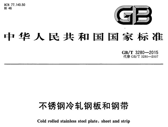 不锈钢制品管资料尺度