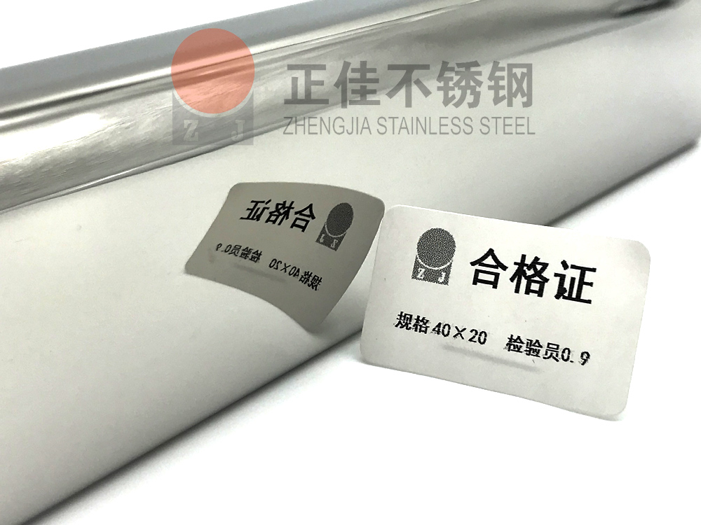 镜面不锈钢管.jpg 镜面不锈钢管.jpg