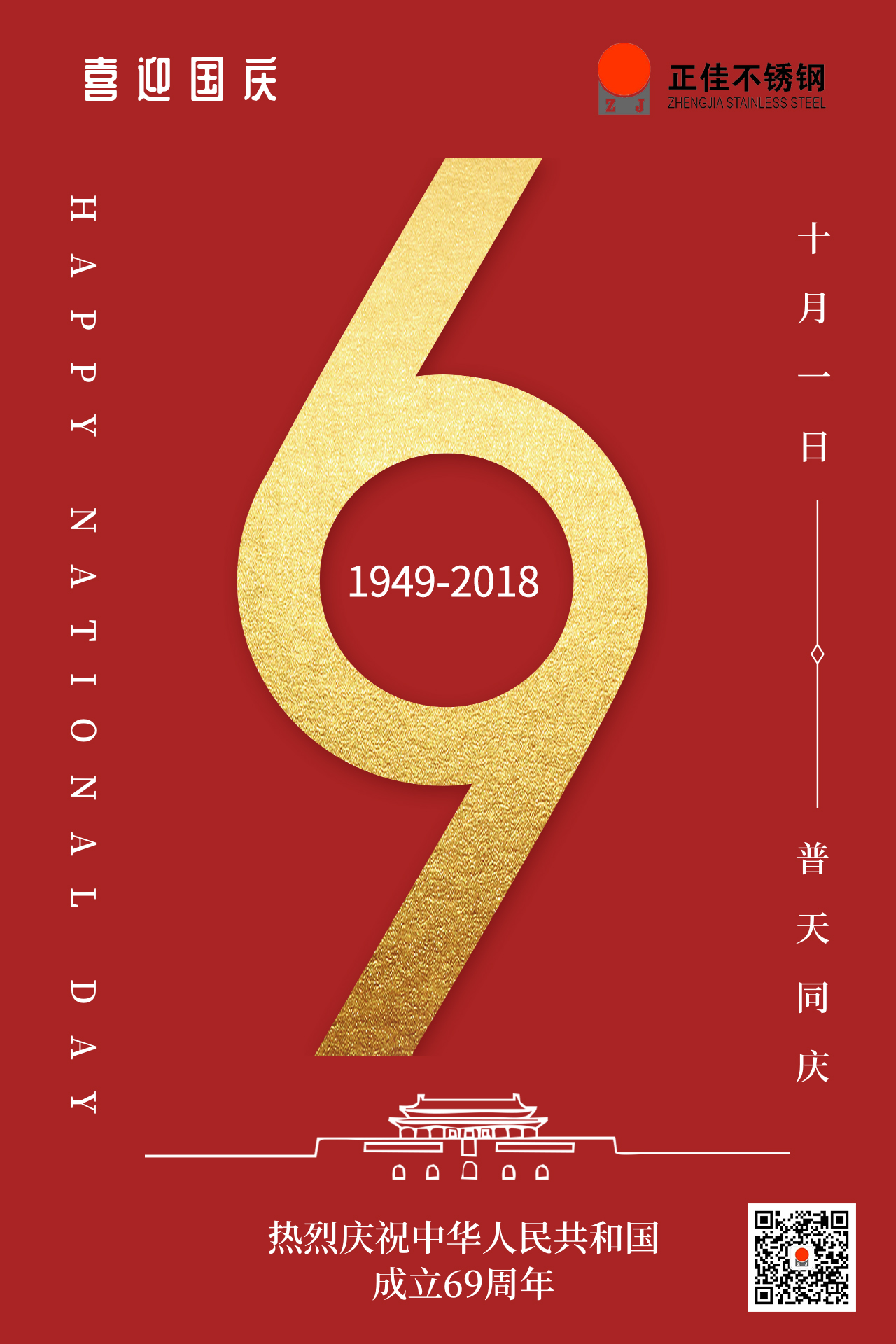 鸿运国际不锈钢.jpg 鸿运国际不锈钢.jpg