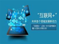 联网化+造作业会给不锈钢行业带来冲击还是机缘？