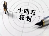 “十四五”规划落地在即，给不锈钢斑纹管发展带来新机缘