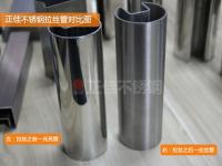 <font color='red'>拉丝</font>后的不锈钢管耐侵蚀机能会降低？你选择对了吗？